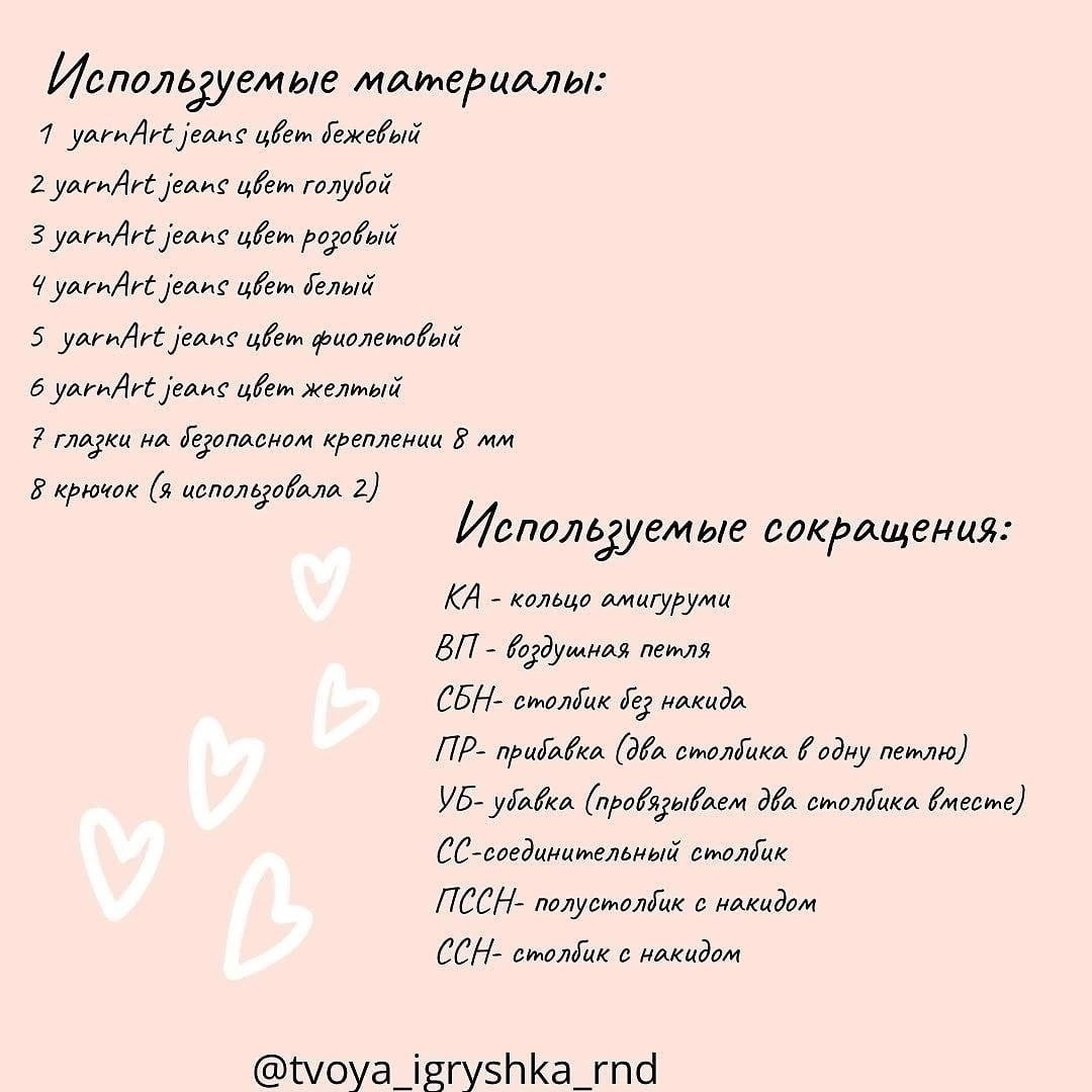 МК «Ангелочки» 👼🏼 Отмечайте @wow_ilil в своих публикациях, это заряжает энергией, выкладывать больше бесплатных МК ❤️#мк #вязаниекрючком #схемыамигуруми #схемыаязания #мквязание #схемыбесплатно #амигурумиописание #амигуруми #амигурумисхемы #вязани