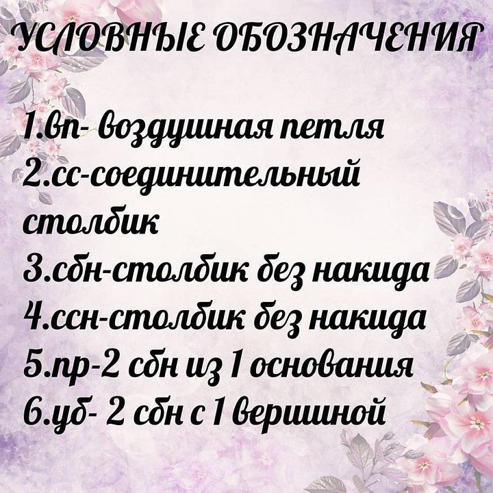 МК от автора @anuta.zefirka 🌷