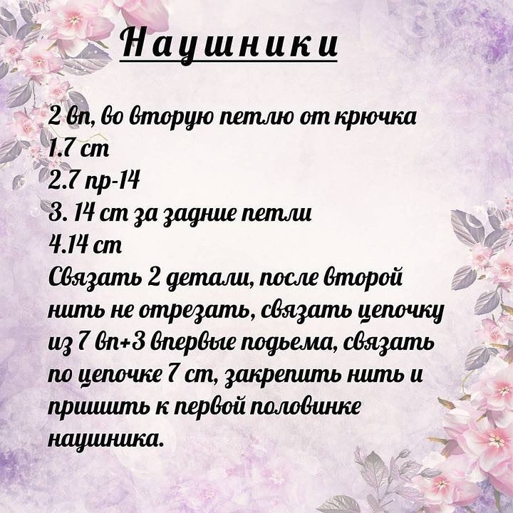 МК от автора @anuta.zefirka 🌷