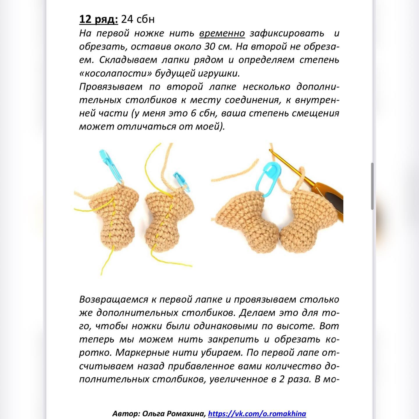 Мк от автора https://vk.com/o.romakhinaПолный МК с утяжкой, шапочкой и шарфиком опубликован в моем телеграм канале и в группе в ВК, ссылки в шапке профиля @mania_hobby