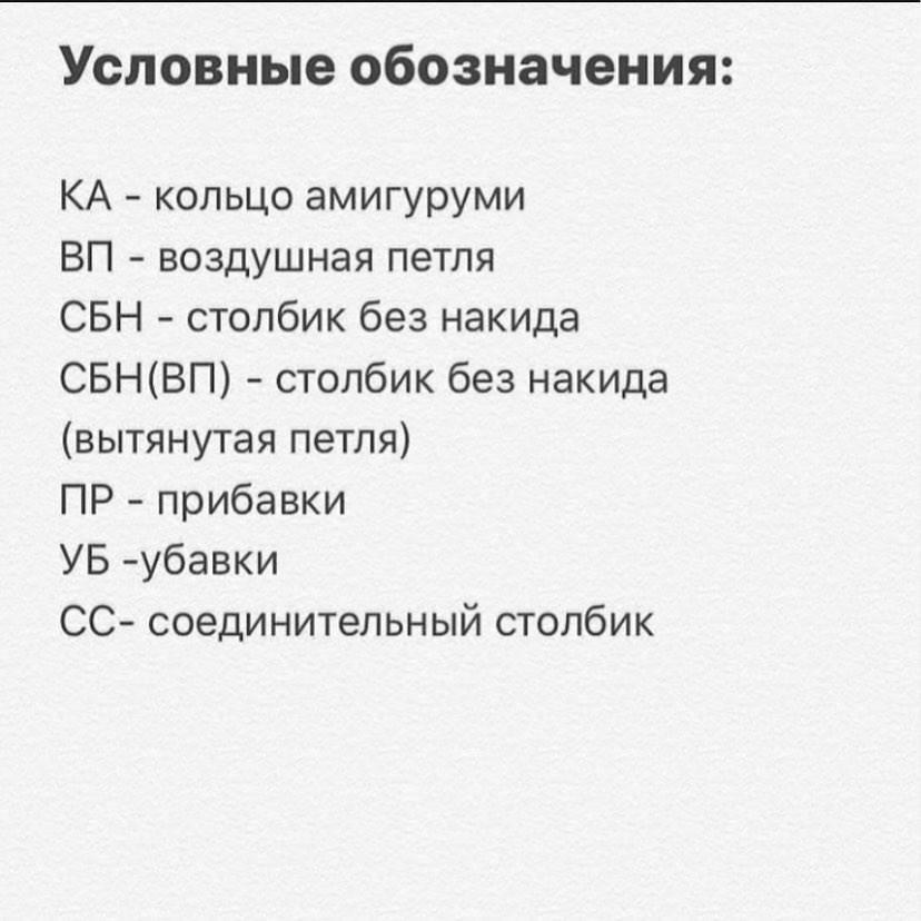 МК 🧶Отмечайте @wow_ilil в своих публикациях, это заряжает энергией, выкладывать больше бесплатных МК ❤️#мк бегемот #схемыамигуруми #схемыаязания #мквязание #схемыбесплатно #амигурумиописание #амигуруми #амигурумисхемы #вязание #хендмейд#рук