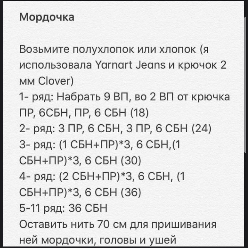 МК 🧶Отмечайте @wow_ilil в своих публикациях, это заряжает энергией, выкладывать больше бесплатных МК ❤️#мк бегемот #схемыамигуруми #схемыаязания #мквязание #схемыбесплатно #амигурумиописание #амигуруми #амигурумисхемы #вязание #хендмейд#рук