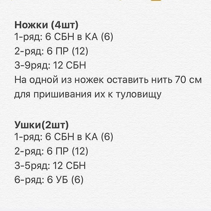 МК 🧶Отмечайте @wow_ilil в своих публикациях, это заряжает энергией, выкладывать больше бесплатных МК ❤️#мк бегемот #схемыамигуруми #схемыаязания #мквязание #схемыбесплатно #амигурумиописание #амигуруми #амигурумисхемы #вязание #хендмейд#рук