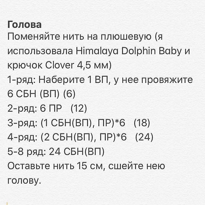 МК 🧶Отмечайте @wow_ilil в своих публикациях, это заряжает энергией, выкладывать больше бесплатных МК ❤️#мк бегемот #схемыамигуруми #схемыаязания #мквязание #схемыбесплатно #амигурумиописание #амигуруми #амигурумисхемы #вязание #хендмейд#рук