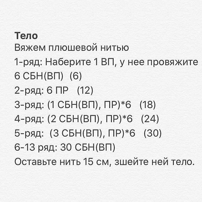 МК 🧶Отмечайте @wow_ilil в своих публикациях, это заряжает энергией, выкладывать больше бесплатных МК ❤️#мк бегемот #схемыамигуруми #схемыаязания #мквязание #схемыбесплатно #амигурумиописание #амигуруми #амигурумисхемы #вязание #хендмейд#рук