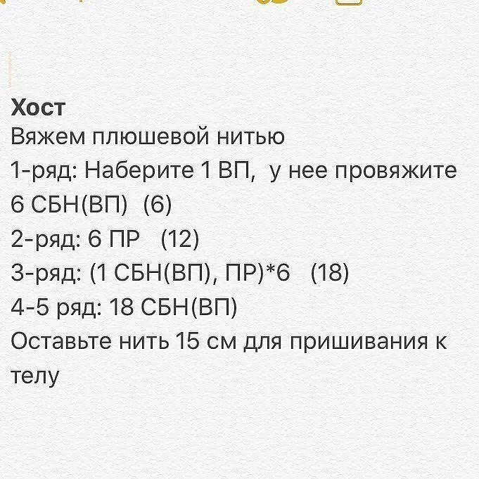 МК 🧶Отмечайте @wow_ilil в своих публикациях, это заряжает энергией, выкладывать больше бесплатных МК ❤️#мк бегемот #схемыамигуруми #схемыаязания #мквязание #схемыбесплатно #амигурумиописание #амигуруми #амигурумисхемы #вязание #хендмейд#рук