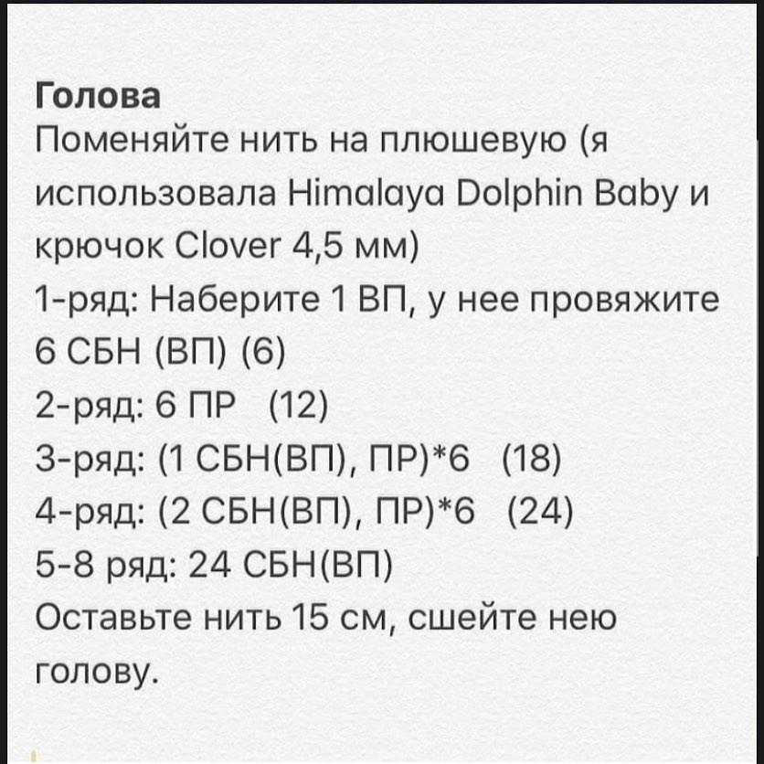 МК 🧶Отмечайте @wow_ilil в своих публикациях, это заряжает энергией, выкладывать больше бесплатных МК ❤️#мк бегемот #схемыамигуруми #схемыаязания #мквязание #схемыбесплатно #амигурумиописание #амигуруми #амигурумисхемы #вязание #хендмейд#рук