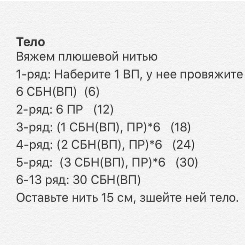 МК 🧶Отмечайте @wow_ilil в своих публикациях, это заряжает энергией, выкладывать больше бесплатных МК ❤️#мк бегемот #схемыамигуруми #схемыаязания #мквязание #схемыбесплатно #амигурумиописание #амигуруми #амигурумисхемы #вязание #хендмейд#рук