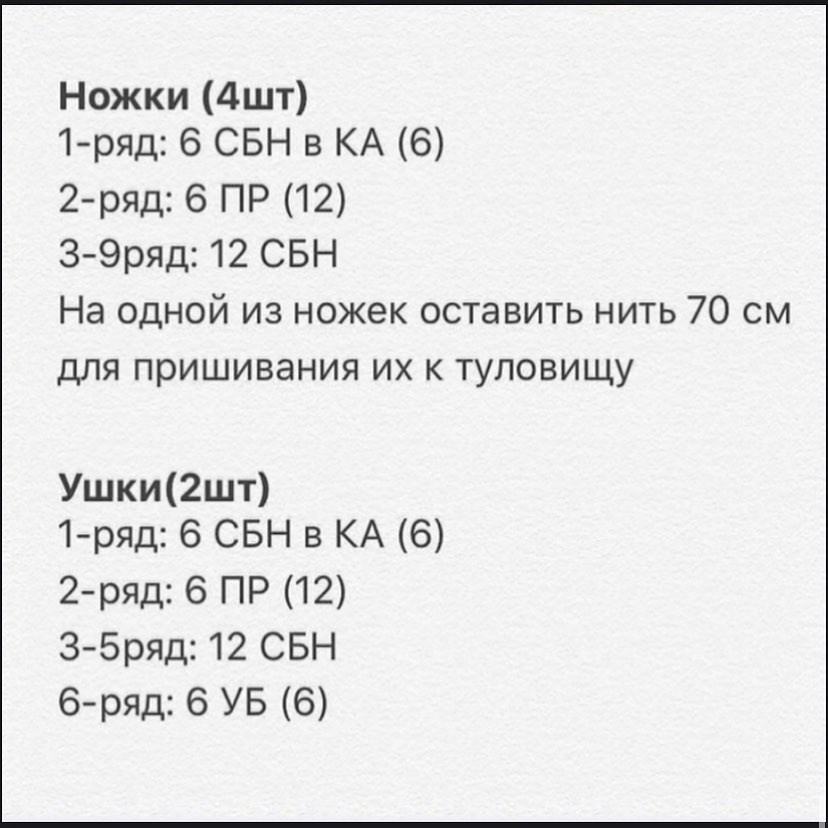 МК 🧶Отмечайте @wow_ilil в своих публикациях, это заряжает энергией, выкладывать больше бесплатных МК ❤️#мк бегемот #схемыамигуруми #схемыаязания #мквязание #схемыбесплатно #амигурумиописание #амигуруми #амигурумисхемы #вязание #хендмейд#рук