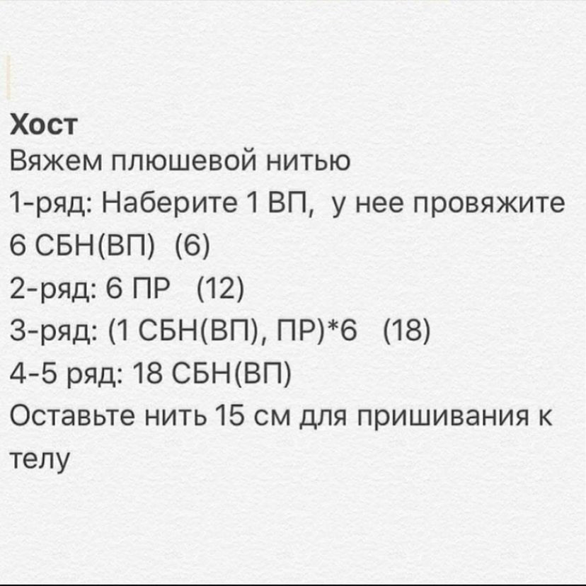 МК 🧶Отмечайте @wow_ilil в своих публикациях, это заряжает энергией, выкладывать больше бесплатных МК ❤️#мк бегемот #схемыамигуруми #схемыаязания #мквязание #схемыбесплатно #амигурумиописание #амигуруми #амигурумисхемы #вязание #хендмейд#рук