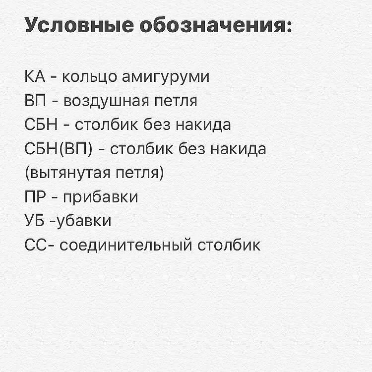 МК 🧶Отмечайте @wow_ilil в своих публикациях, это заряжает энергией, выкладывать больше бесплатных МК ❤️#мк бегемот #схемыамигуруми #схемыаязания #мквязание #схемыбесплатно #амигурумиописание #амигуруми #амигурумисхемы #вязание #хендмейд#рук