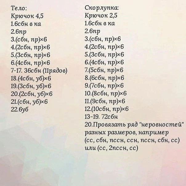 МК 🤩Отмечайте @wow_ilil в своих публикациях, это заряжает энергией, выкладывать больше бесплатных МК ❤️#мк курица схемыамигуруми #схемыаязания #мквязание #схемыбесплатно #амигурумиописание #амигуруми #амигурумисхемы #вязание #хендмейд#рук