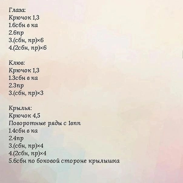 МК 🤩Отмечайте @wow_ilil в своих публикациях, это заряжает энергией, выкладывать больше бесплатных МК ❤️#мк курица схемыамигуруми #схемыаязания #мквязание #схемыбесплатно #амигурумиописание #амигуруми #амигурумисхемы #вязание #хендмейд#рук