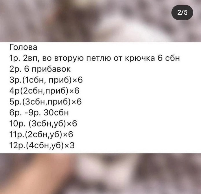 МК 🤩Отмечайте @wow_ilil в своих публикациях, это заряжает энергией, выкладывать больше бесплатных МК ❤️#мк #медведь #медведь #схемыаязания #мквязание #схемыбесплатно #амигурумиописание #амигуруми #амигурумисхемы #вязание #хендмейд#рук