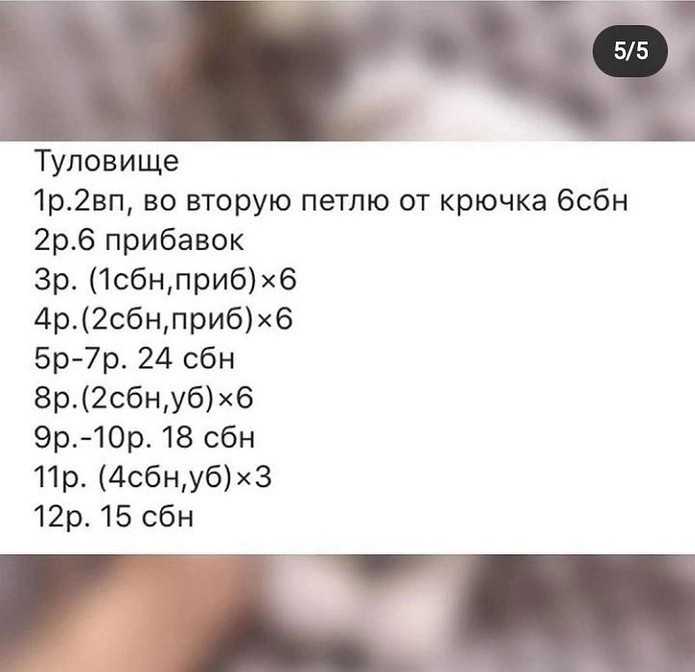 МК 🤩Отмечайте @wow_ilil в своих публикациях, это заряжает энергией, выкладывать больше бесплатных МК ❤️#мк #медведь #медведь #схемыаязания #мквязание #схемыбесплатно #амигурумиописание #амигуруми #амигурумисхемы #вязание #хендмейд#рук