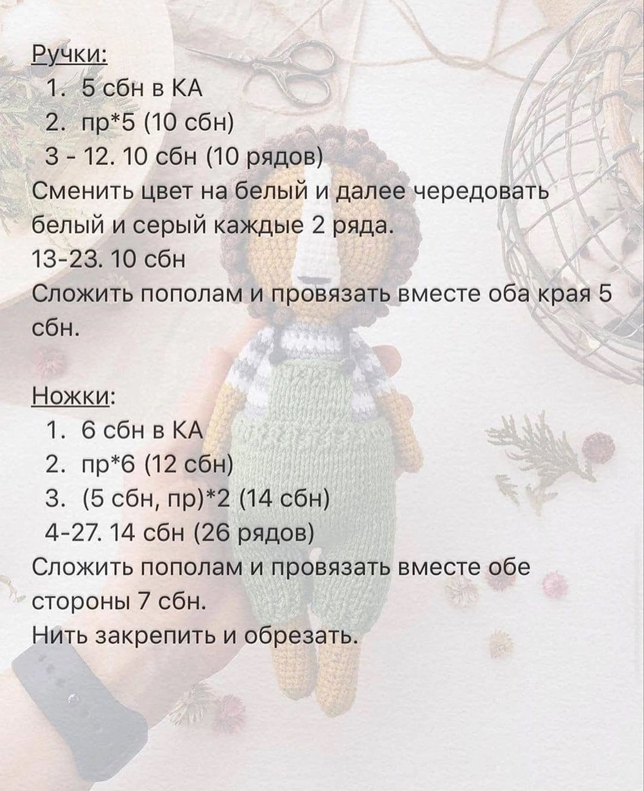 МК 🤩Отмечайте @wow_ilil в своих публикациях, это заряжает энергией, выкладывать больше бесплатных МК ❤️#мк #медведь #схемыамигуруми #схемыаязания #мквязание #схемыбесплатно #амигурумиописание #амигуруми #амигурумисхемы #вязание #хендмейд#рук