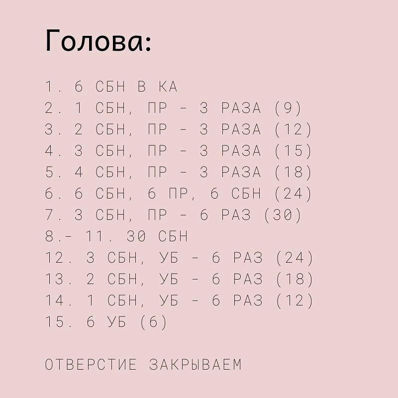 МК 🤩Отмечайте @wow_ilil в своих публикациях, это заряжает энергией, выкладывать больше бесплатных МК ❤️#мк #мышь #схемыамигуруми #схемыаязания #мквязание #схемыбесплатно #амигурумиописание #амигуруми #амигурумисхемы #вязание #хендмейд#рук