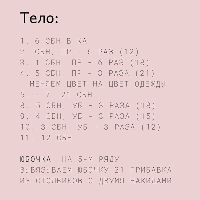 МК 🤩Отмечайте @wow_ilil в своих публикациях, это заряжает энергией, выкладывать больше бесплатных МК ❤️#мк #мышь #схемыамигуруми #схемыаязания #мквязание #схемыбесплатно #амигурумиописание #амигуруми #амигурумисхемы #вязание #хендмейд#рук