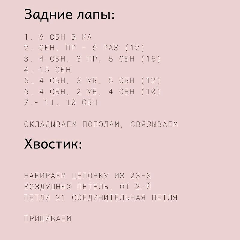 МК 🤩Отмечайте @wow_ilil в своих публикациях, это заряжает энергией, выкладывать больше бесплатных МК ❤️#мк #мышь #схемыамигуруми #схемыаязания #мквязание #схемыбесплатно #амигурумиописание #амигуруми #амигурумисхемы #вязание #хендмейд#рук