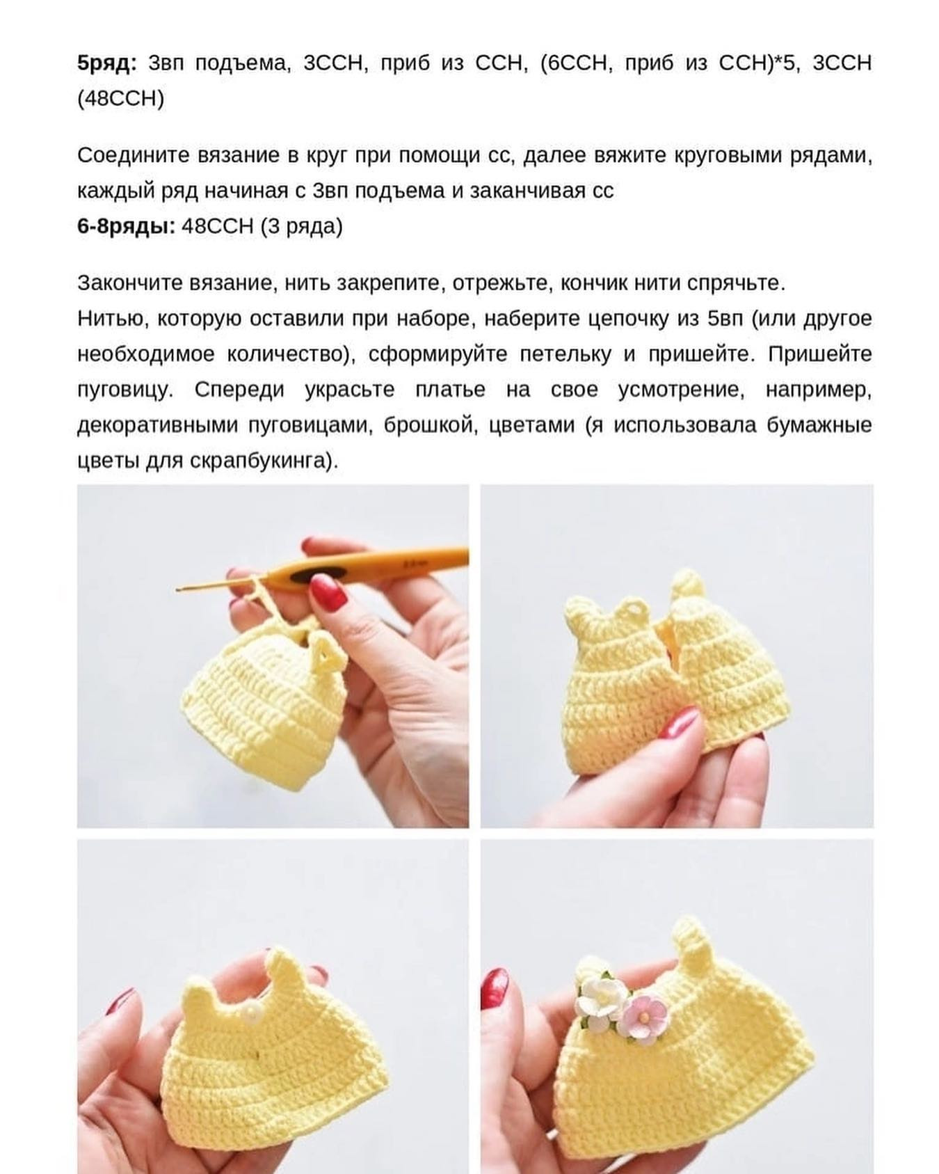 МК 🧶Отмечайте @wow_ilil в своих публикациях, это заряжает энергией, выкладывать больше бесплатных МК ❤️#мк #вязаниекрючком кукла кролик #схемыамигуруми #схемыаязания #мквязание #амигурумиописание #амигуруми #амигурумисхемы #вязание #хендмейд#рук