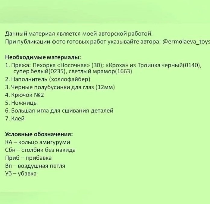 МК 🤩Отмечайте @wow_ilil в своих публикациях, это заряжает энергией, выкладывать больше бесплатных МК ❤️#мк #вязаниекрючком медведь#схемыамигуруми #схемыаязания #мквязание #амигурумиописание #амигуруми #амигурумисхемы #вязание #хендмейд#рук