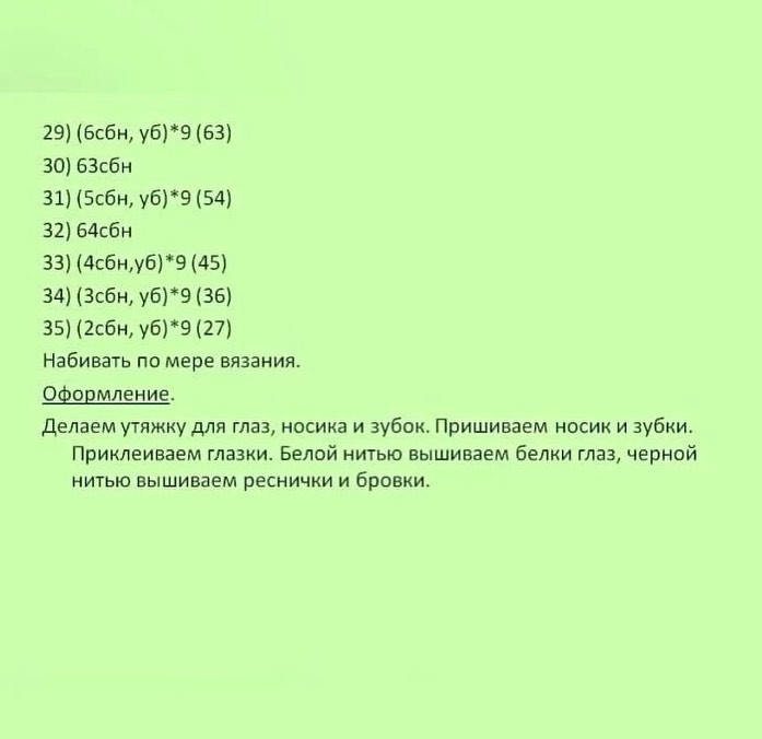 МК 🤩Отмечайте @wow_ilil в своих публикациях, это заряжает энергией, выкладывать больше бесплатных МК ❤️#мк #вязаниекрючком медведь#схемыамигуруми #схемыаязания #мквязание #амигурумиописание #амигуруми #амигурумисхемы #вязание #хендмейд#рук