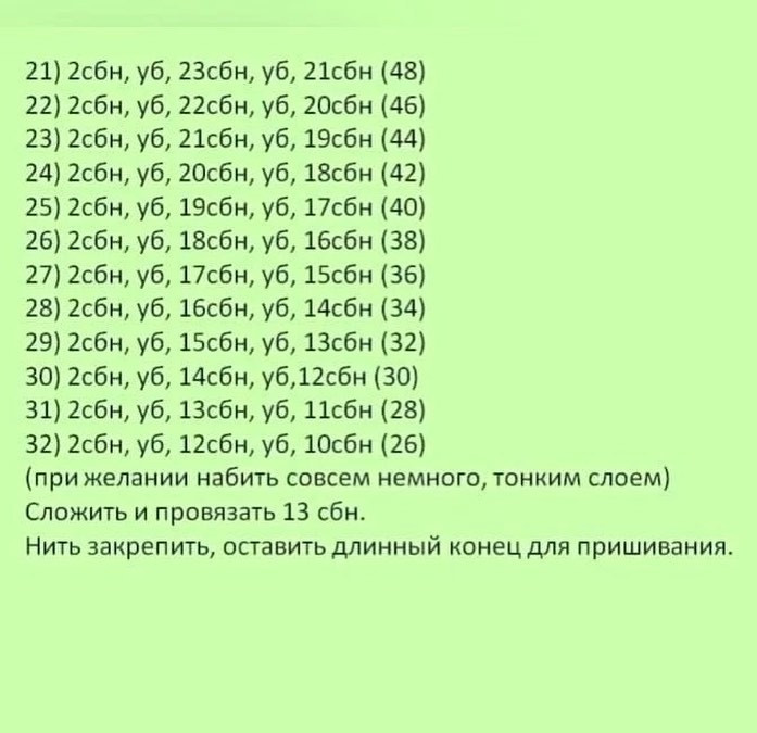 МК 🤩Отмечайте @wow_ilil в своих публикациях, это заряжает энергией, выкладывать больше бесплатных МК ❤️#мк #вязаниекрючком медведь#схемыамигуруми #схемыаязания #мквязание #амигурумиописание #амигуруми #амигурумисхемы #вязание #хендмейд#рук