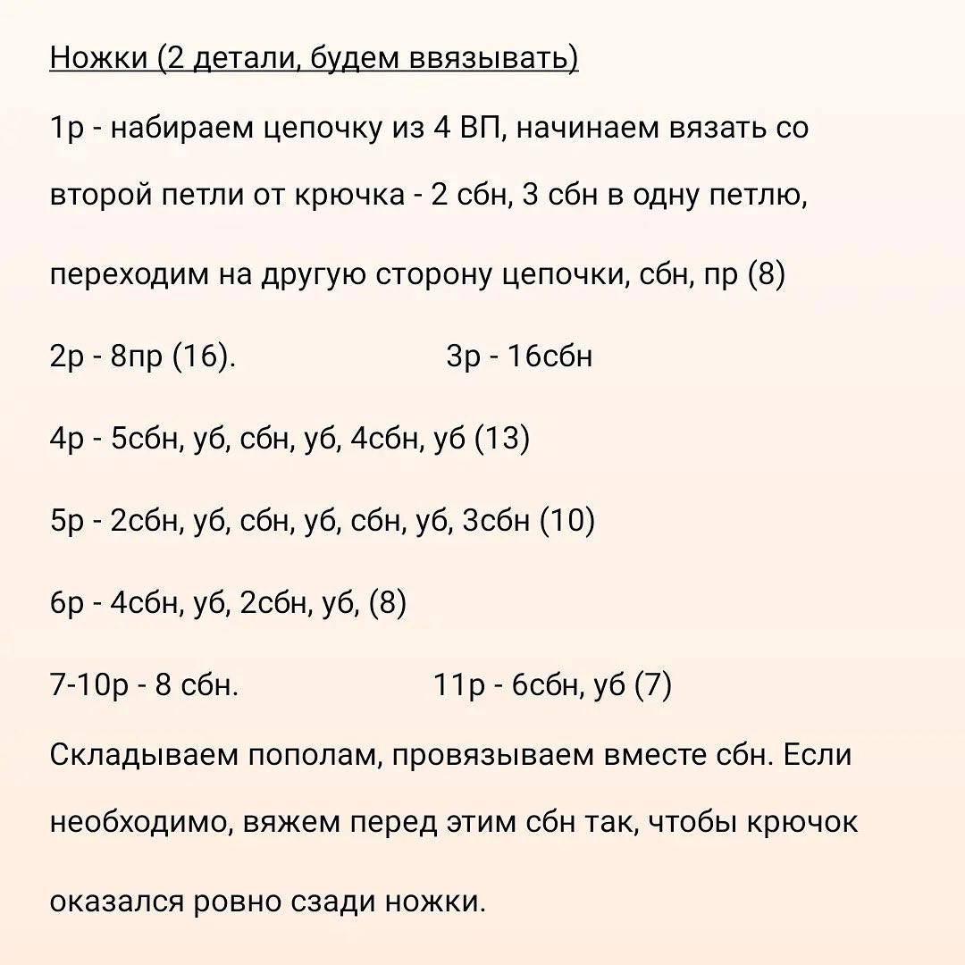 МК 🤩Отмечайте @wow_ilil в своих публикациях, это заряжает энергией, выкладывать больше бесплатных МК ❤️#мк #вязаниекрючком медведь#схемыамигуруми #схемыаязания #мквязание #схемыбесплатно #амигурумиописание #амигурумисхемы #вязание #хендмейд#рук