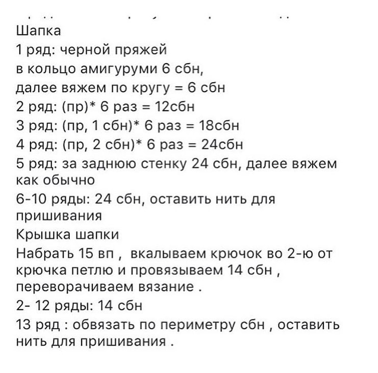 МК 🤩Отмечайте @wow_ilil в своих публикациях, это заряжает энергией, выкладывать больше бесплатных МК ❤️#мк #вязаниекрючком #схемыамигуруми #схемыаязания #мквязание #схемыбесплатно #амигурумиописание #амигуруми #амигурумисхемы #вязание #хендмейд#рук