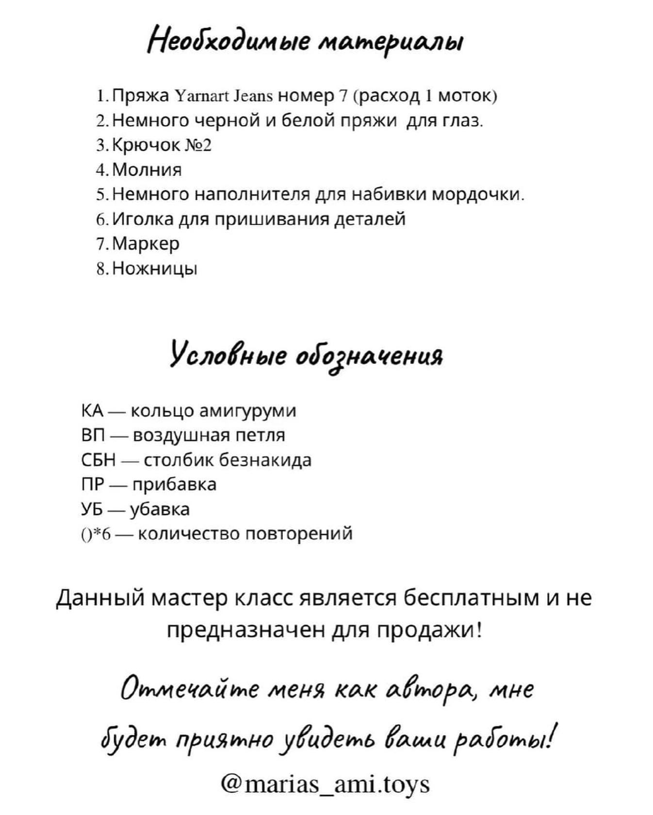 МК пенал мишка 🐻Отмечайте @wow_ilil в своих публикациях, это заряжает энергией, выкладывать больше бесплатных МК ❤️#мк #вязаниекрючком #схемыамигуруми #схемыаязания #мквязание #схемыбесплатно #амигурумиописание #амигуруми #амигурумисхемы #вязание #