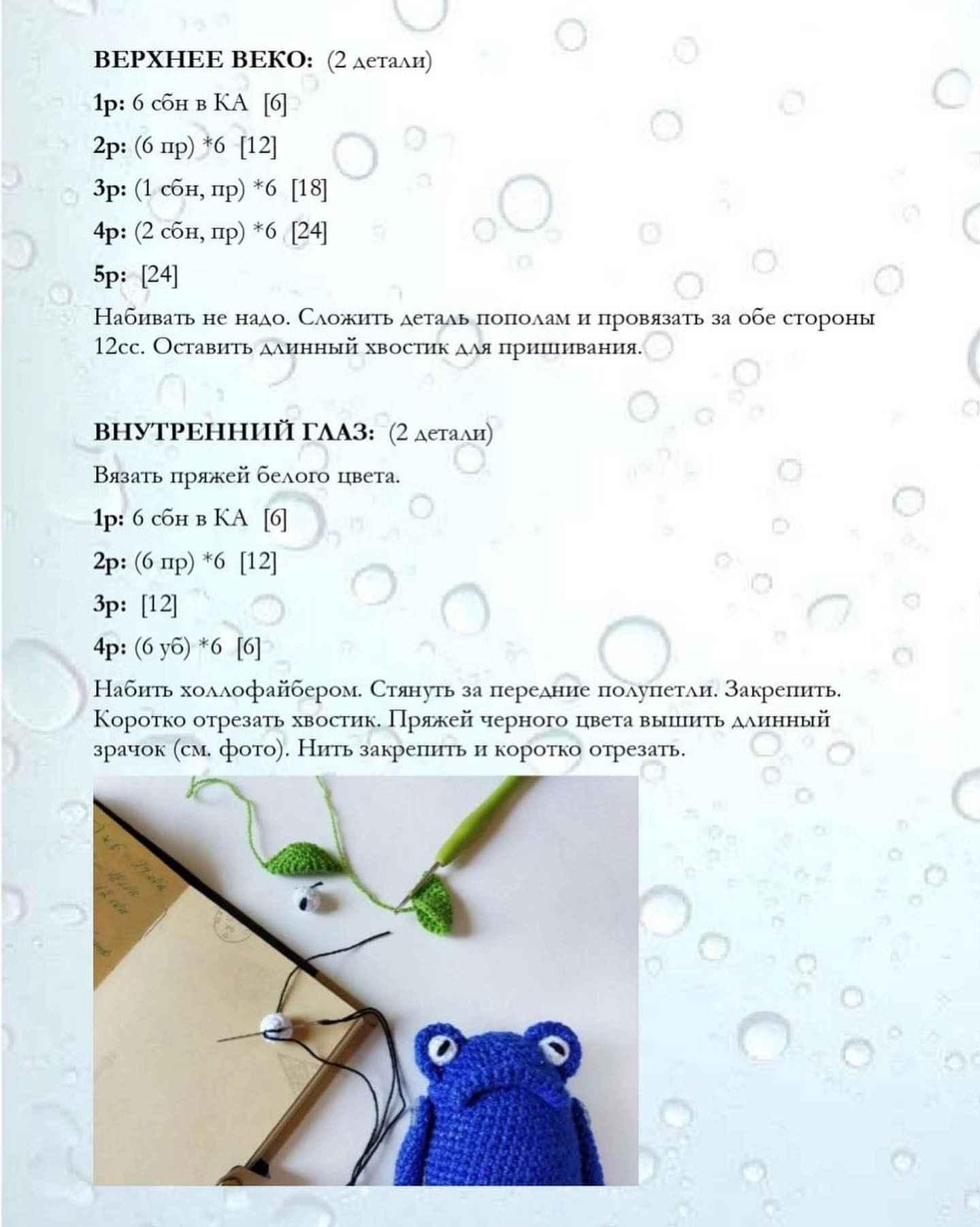 МК 🐸 #схемывязаниякрючком #амигуруми #амигурумисхемы