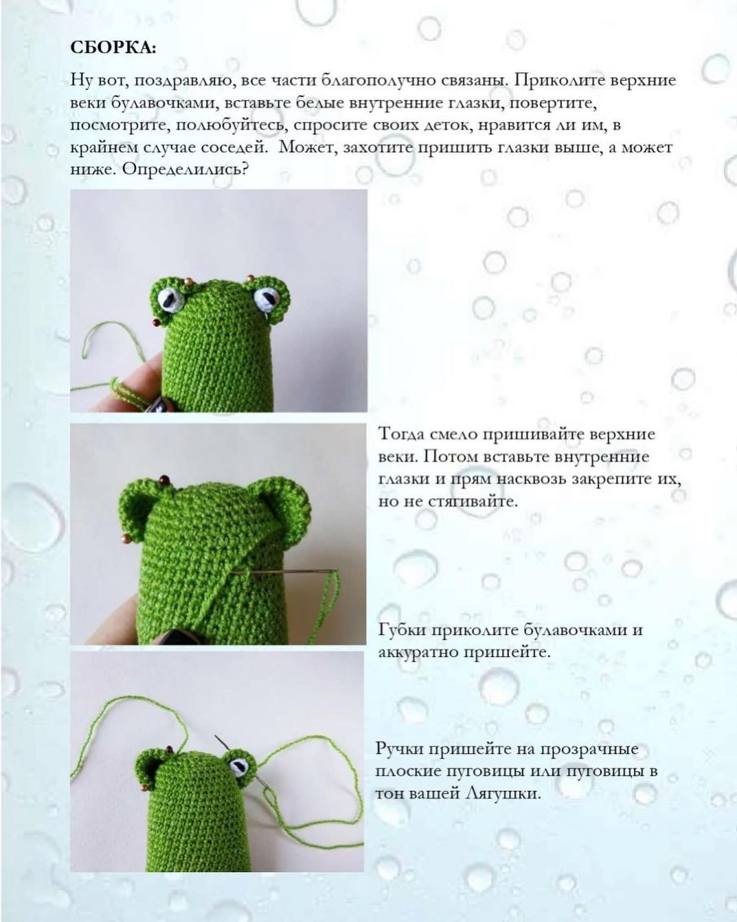 МК 🐸 #схемывязаниякрючком #амигуруми #амигурумисхемы