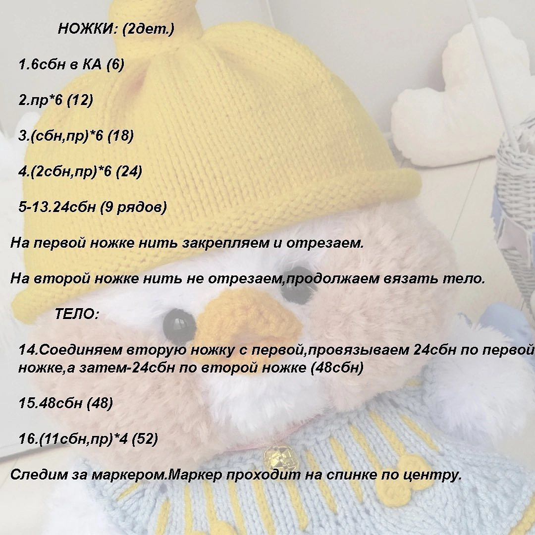 МК 🧶 Уточка Отмечайте @wow_ilil в своих публикациях, это заряжает энергией, выкладывать больше бесплатных МК ❤️#мк #вязаниекрючком #схемыамигуруми #схемыаязания #мквязание #схемыбесплатно #амигурумиописание #амигуруми #амигурумисхемы #вязание