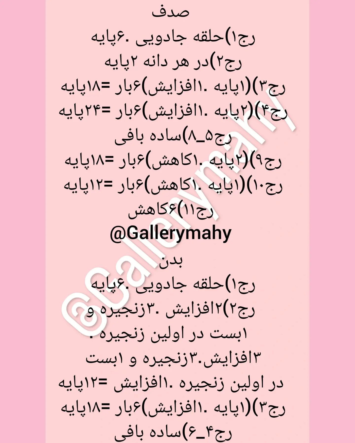 ممنونم که پست رو لایک و سیو میکنید😍...سلام به همه دوستان عزیز با یه دستور بافت جذاب و دل