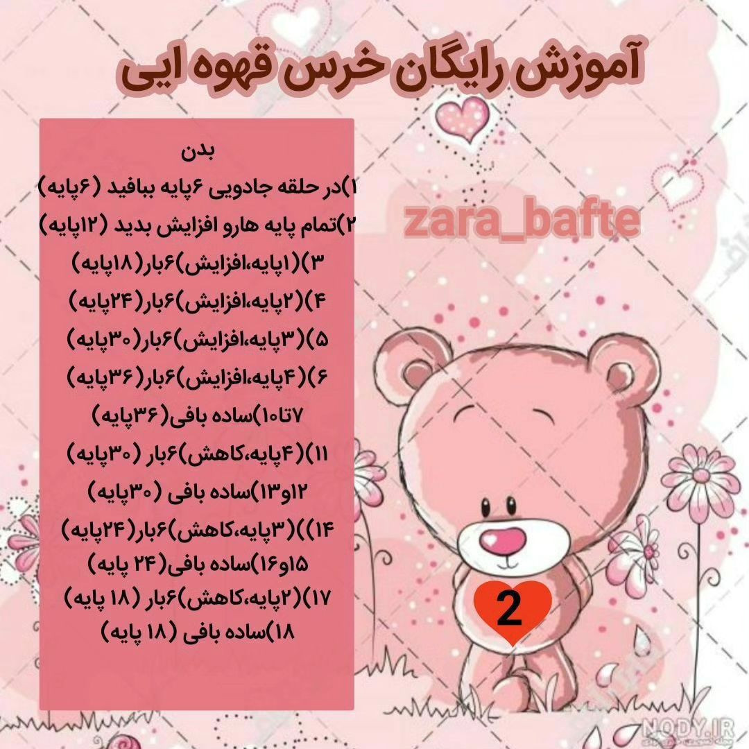 من اومدم با یه دستور گوگولی 😍 دوست قشنگم لایک کردن زمان زیادی نمیگیره ♥️🙏یلدا #آموزش #ق