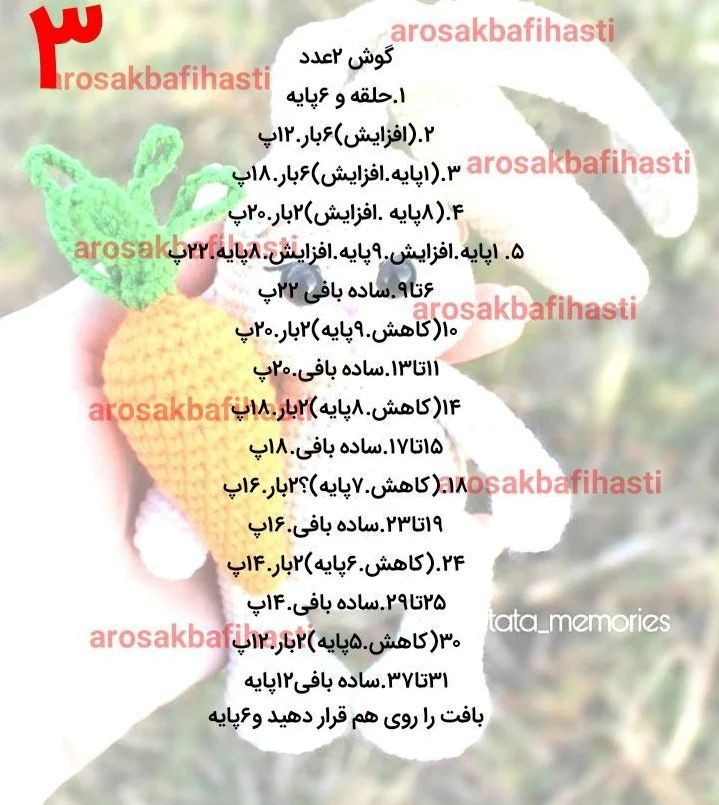 مرسی که حمایت میکنید، سفارش در دایرکت ارسال به سراسر کشور، #خرید #سیسمونی_نوزاد #خرگوش_می