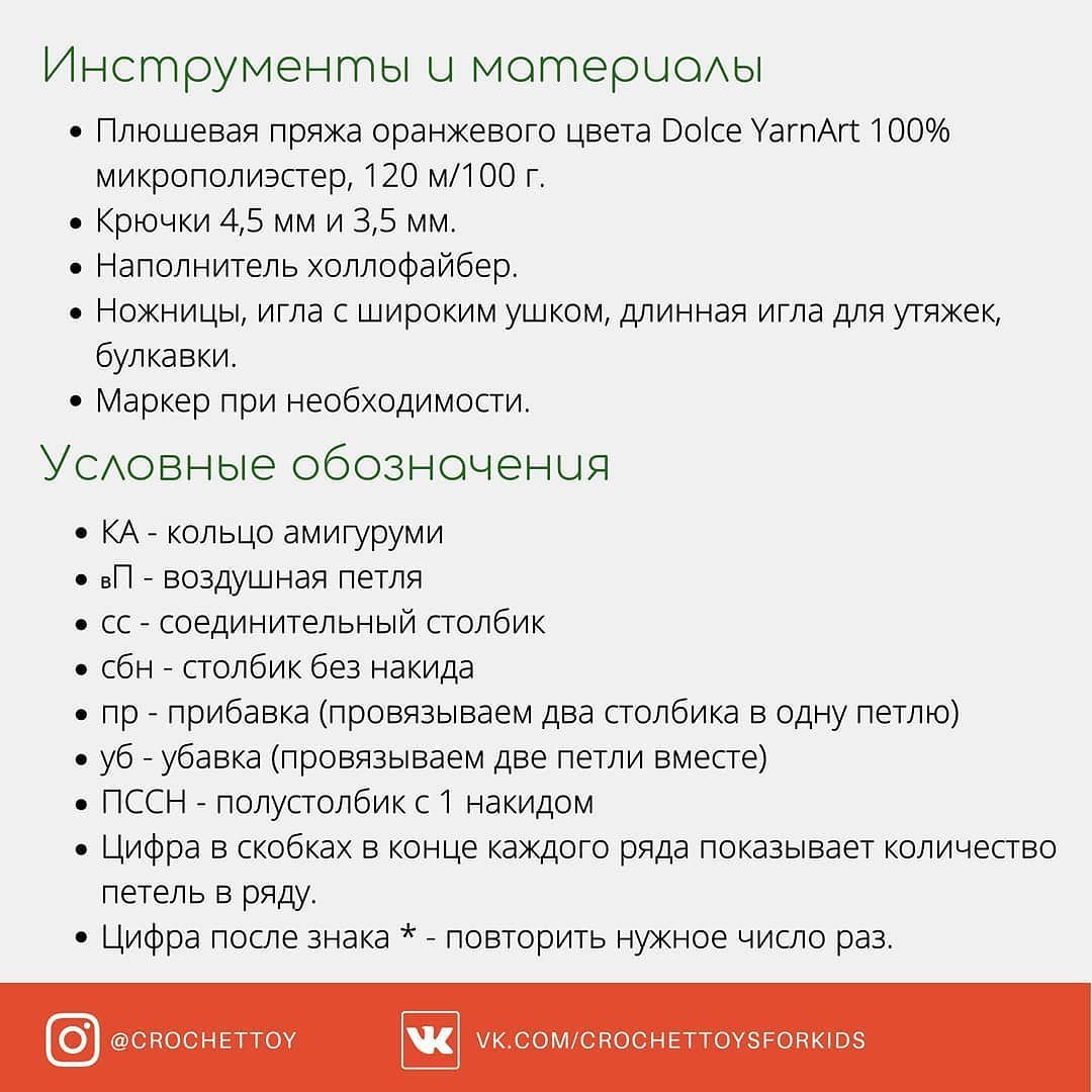 Начинаем вязать плюшевой пряжей крючком 4,5 мм по спирали без петель подъема за задние полупетли. При необходимости пользуйтесь маркером.