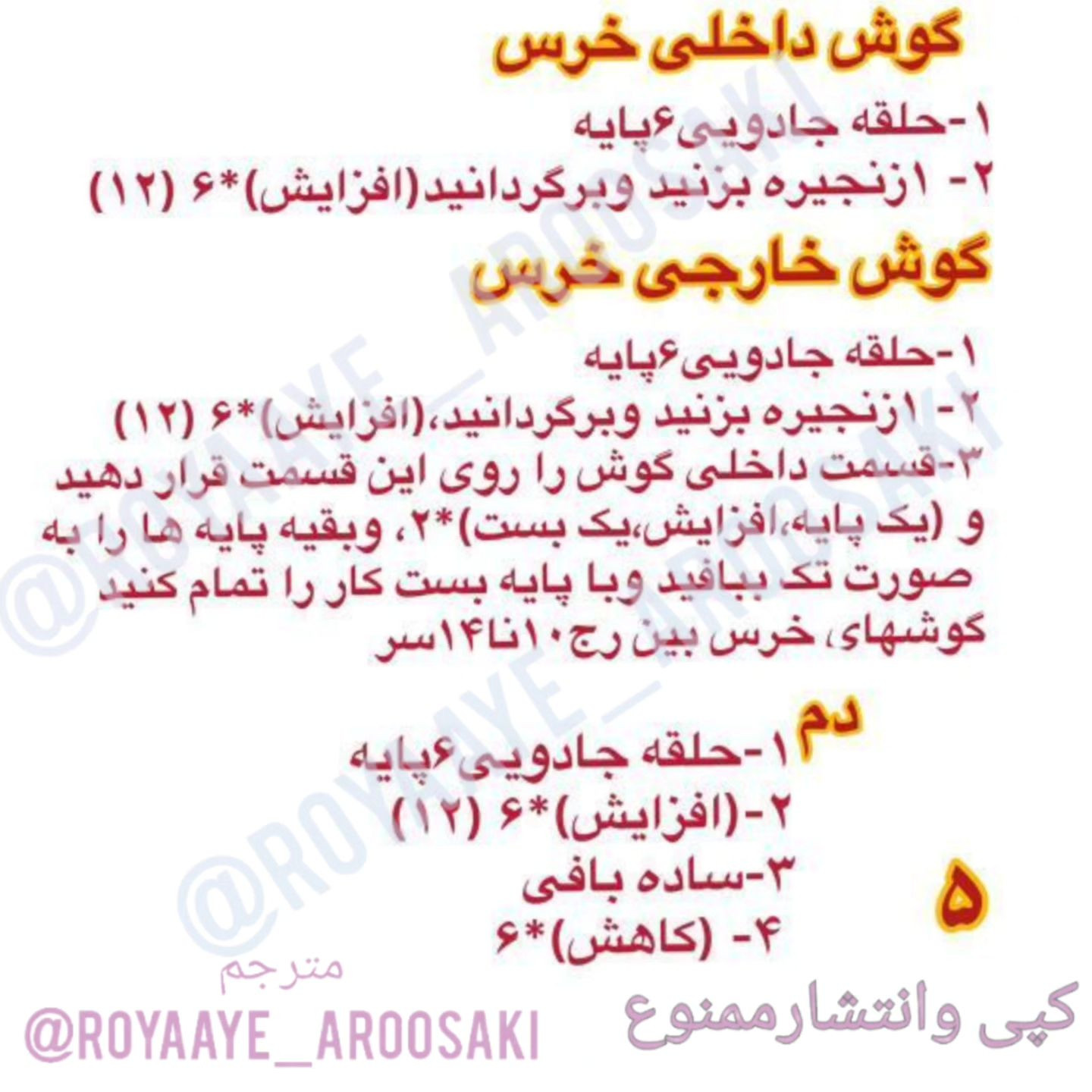 👈 ناشنوا باش وقتی که به آرزوهای قشنگت میگن محال👍  #عروسکبافی #عروسکقلاببافی #عروسکبافی_