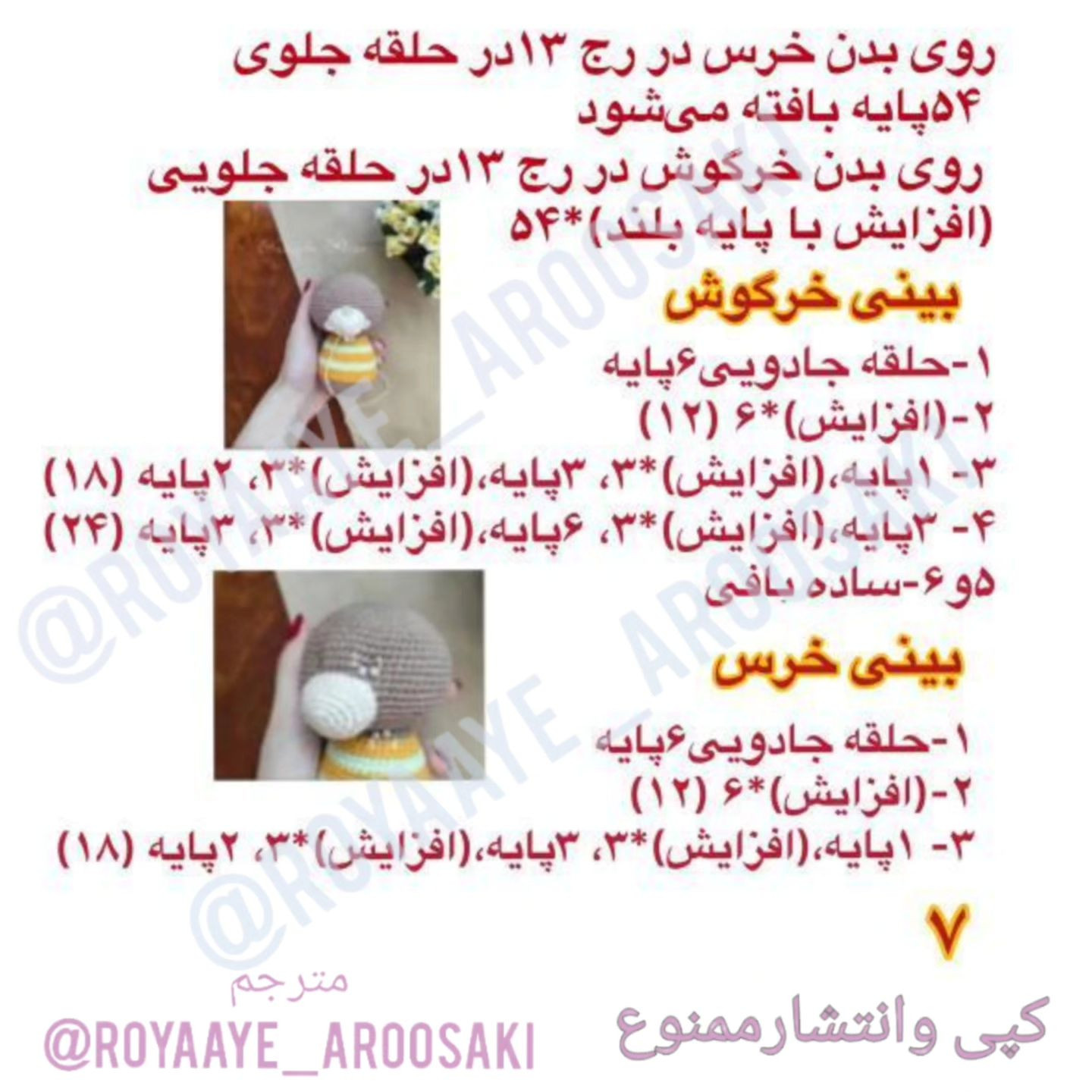 👈 ناشنوا باش وقتی که به آرزوهای قشنگت میگن محال👍  #عروسکبافی #عروسکقلاببافی #عروسکبافی_