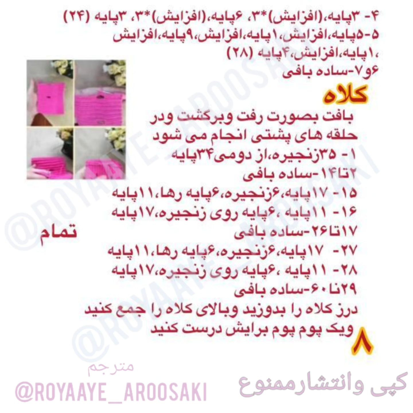 👈 ناشنوا باش وقتی که به آرزوهای قشنگت میگن محال👍  #عروسکبافی #عروسکقلاببافی #عروسکبافی_