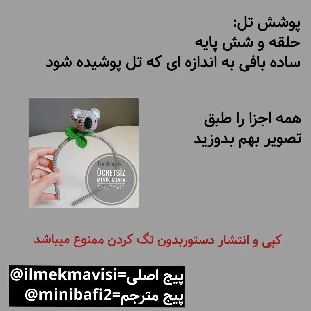 واسه دختراتون ببافین شهرو خوشگل کنن🥰آموزش رایگان تل گوالا❗️توجه❗️ دستور ترجمه خودمه و را