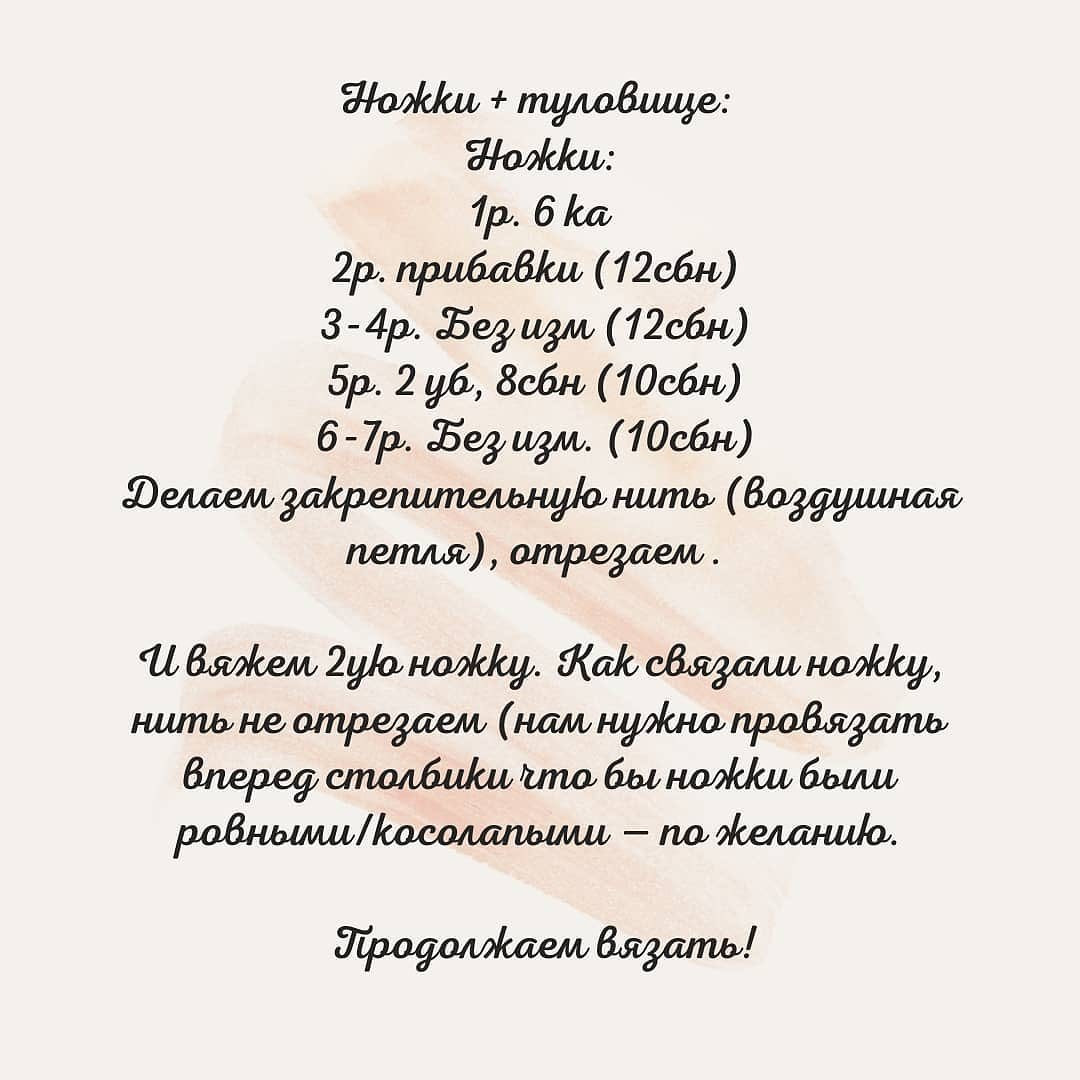 Одна схема, 2 игрушки ❤️

При публикации работ отмечайте автора 🌷