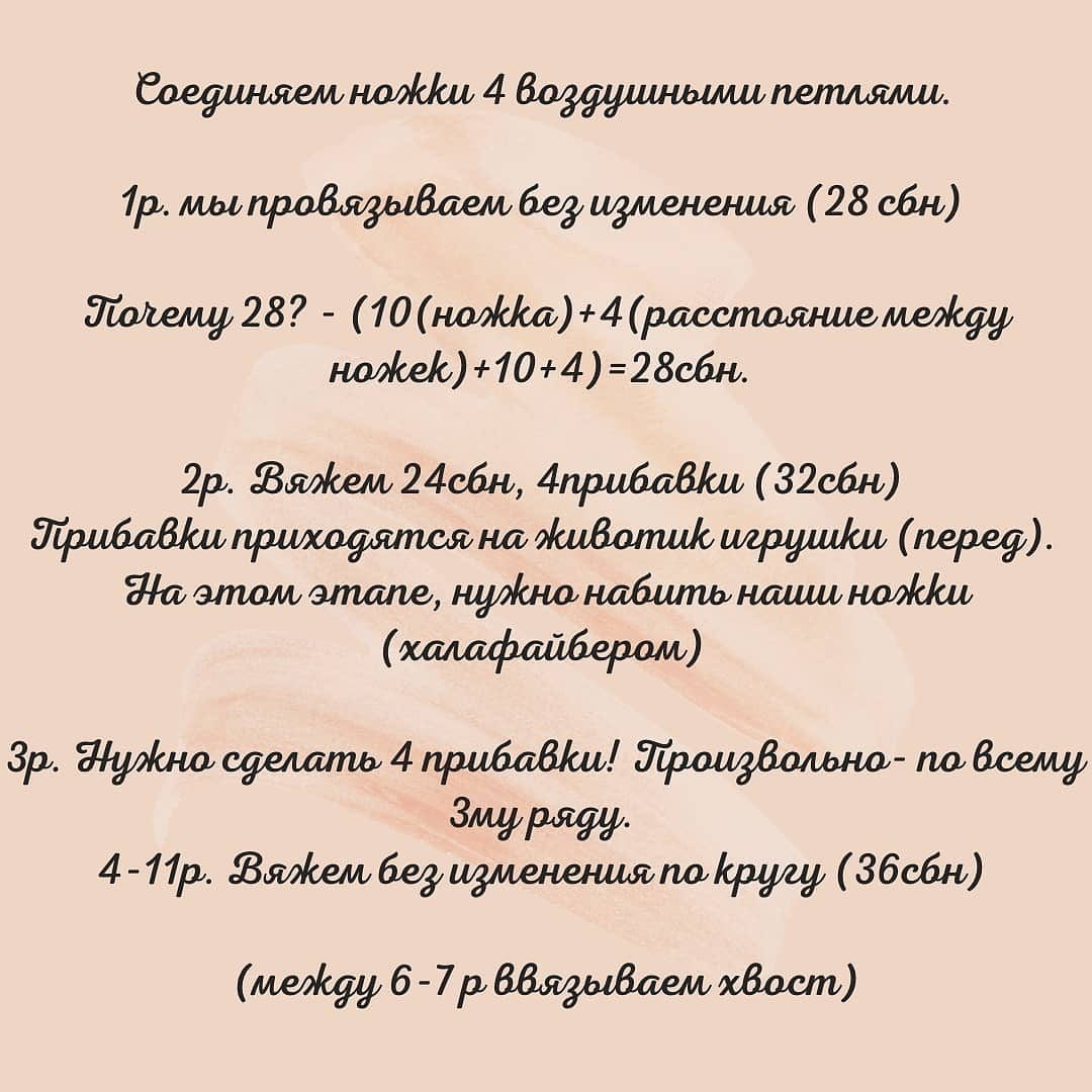 Одна схема, 2 игрушки ❤️

При публикации работ отмечайте автора 🌷