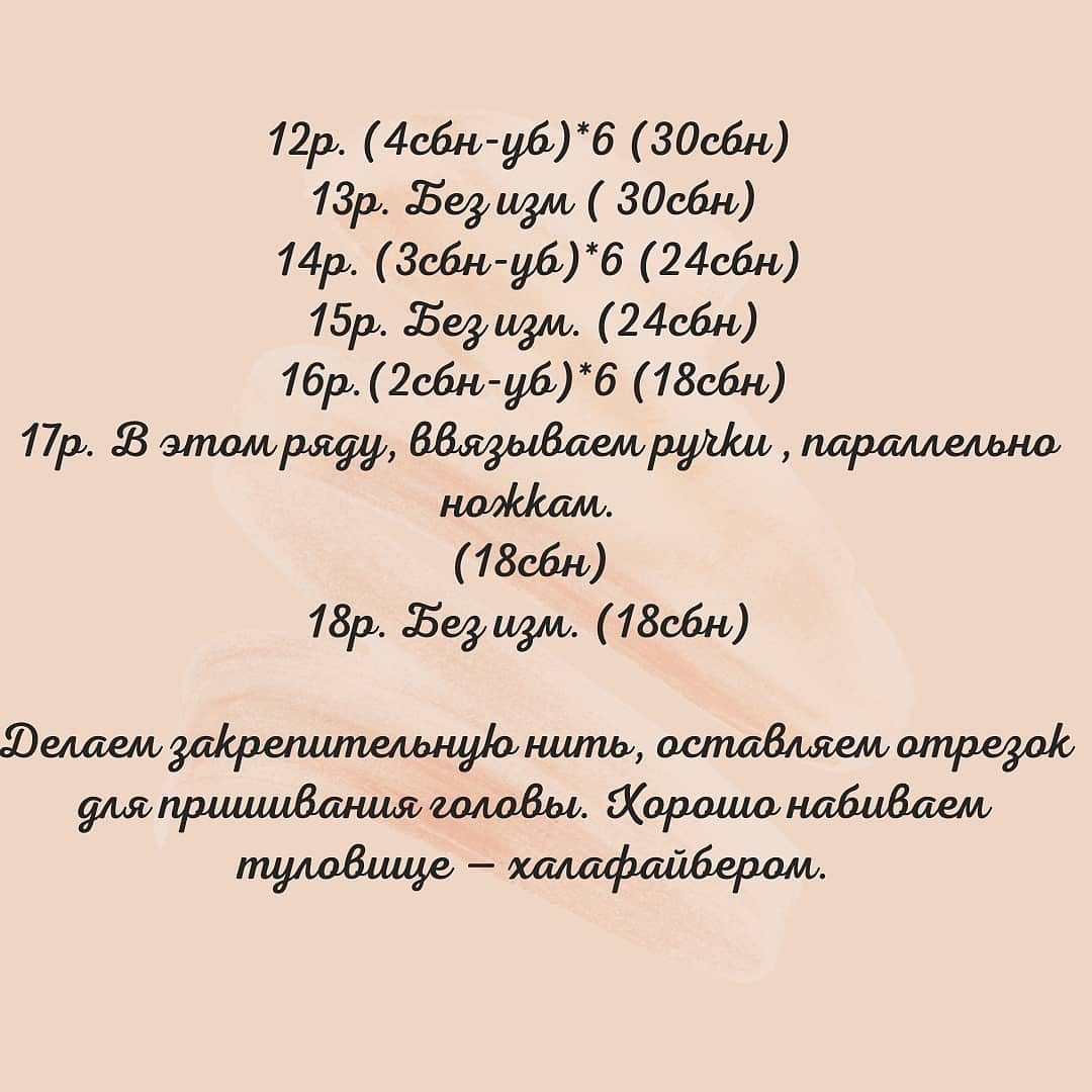 Одна схема, 2 игрушки ❤️

При публикации работ отмечайте автора 🌷