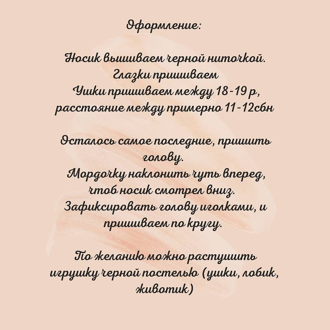 Одна схема, 2 игрушки ❤️

При публикации работ отмечайте автора 🌷