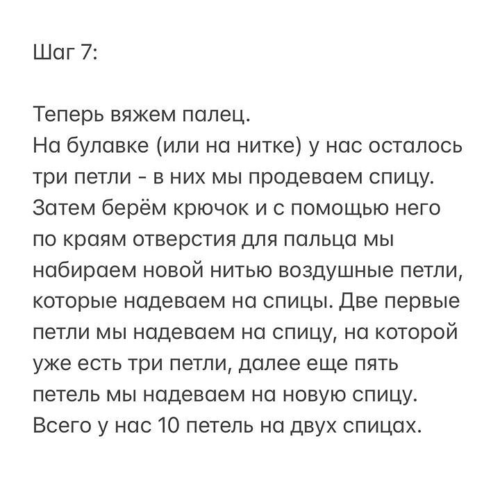 Описание от автора @sia.knitwear 🌷Эти варежки-барашки покорили сердца многих этой зимой! А всё потому, что они связаны из пряжи, имитирующей в полотне искусственных мех, изделия из которого сейчас очень популярны.⠀📌Итак, что нам понадобится:⠀⁃ пря