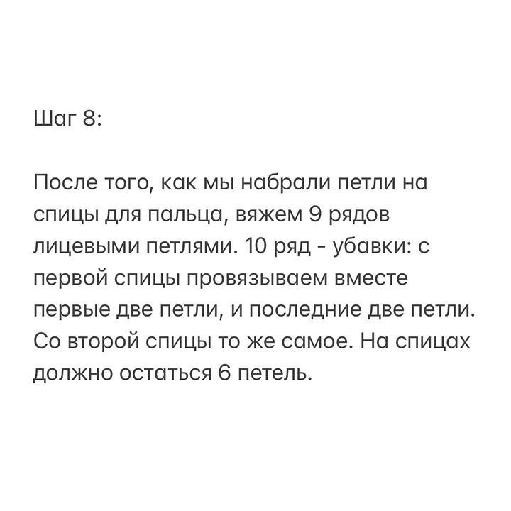 Описание от автора @sia.knitwear 🌷Эти варежки-барашки покорили сердца многих этой зимой! А всё потому, что они связаны из пряжи, имитирующей в полотне искусственных мех, изделия из которого сейчас очень популярны.⠀📌Итак, что нам понадобится:⠀⁃ пря