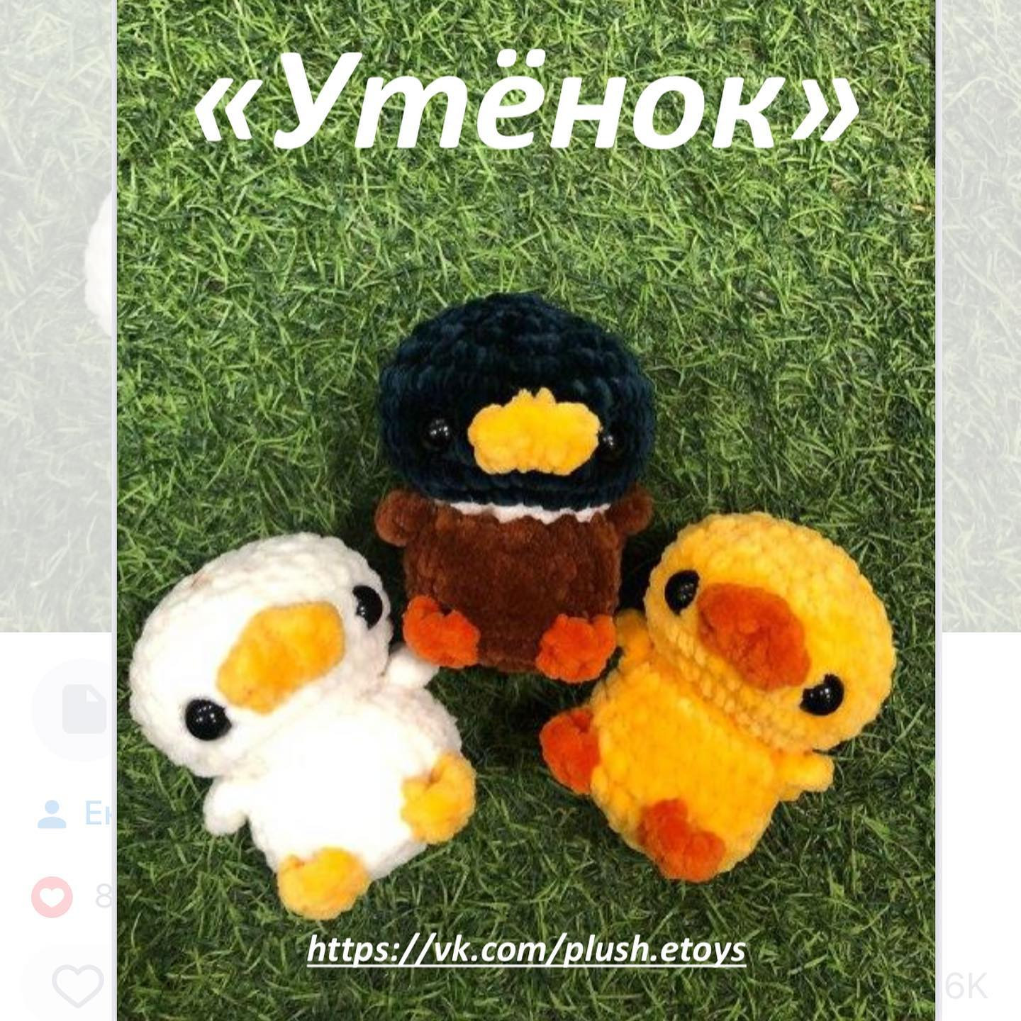 Описание от https://vk.com/plush.etoys