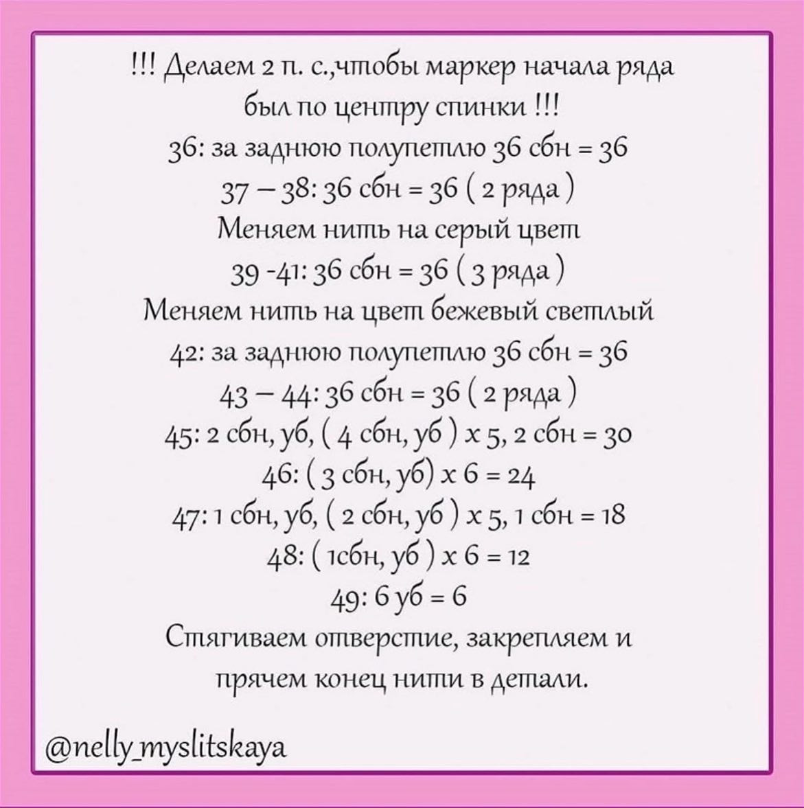 Отмечайте @wow_ilil в своих публикациях, это заряжает энергией, выкладывать больше бесплатных МК ❤️#мк #вязаниекрючком #схемыамигуруми #схемыаязания #мквязание #схемыбесплатно