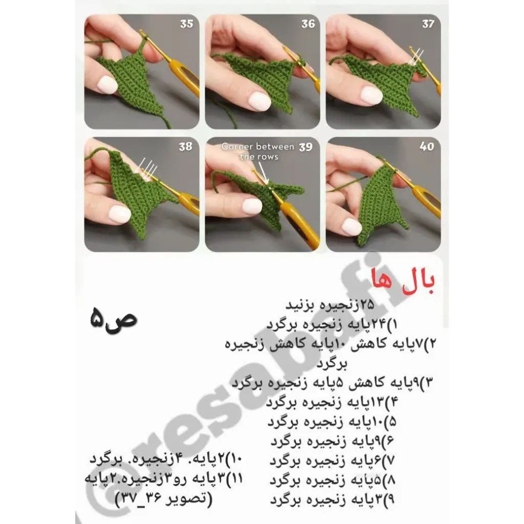 پارت دوم بلی اژدهاادامه ی دستوربافت دم:۲۲)(۱۴پایه افزایش )۲بار ۲۳)۱۴پایه. ۱۵پایه حلقه جلو